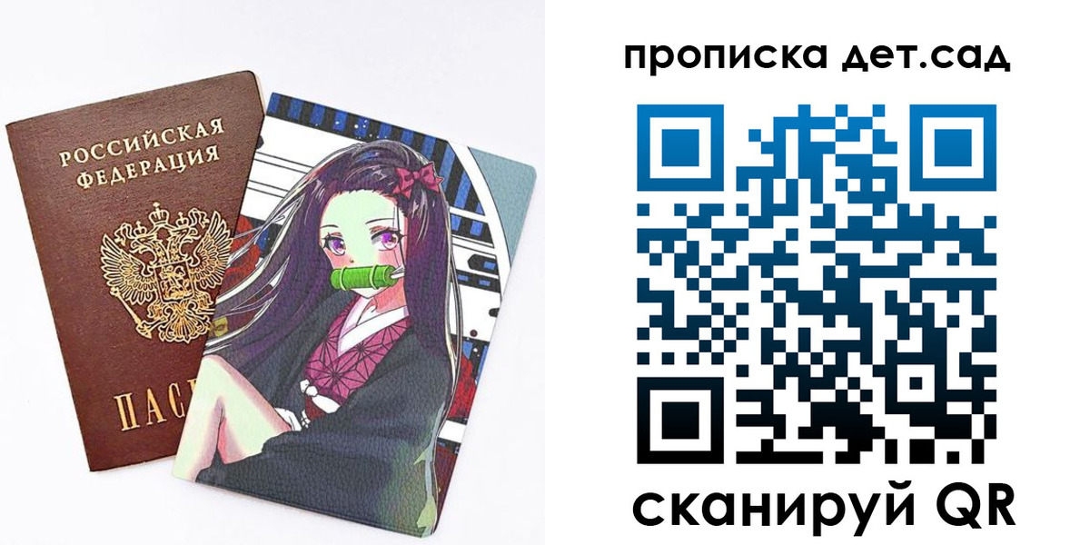 регистрация для школы в Гаджиево