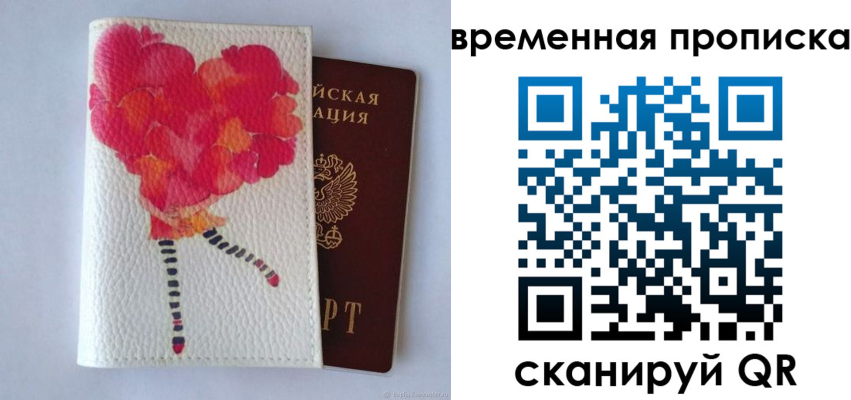 прописка для работы в Гаджиево