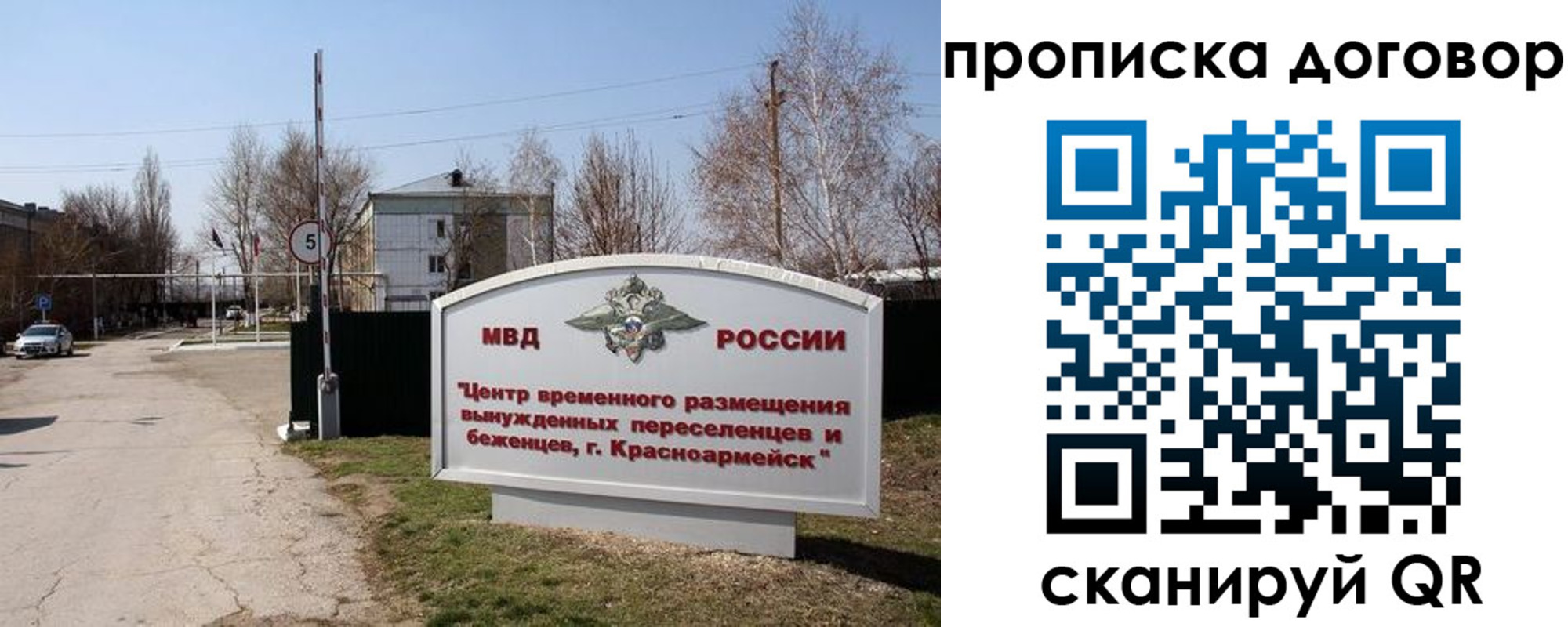 прописка для школы в Гаджиево