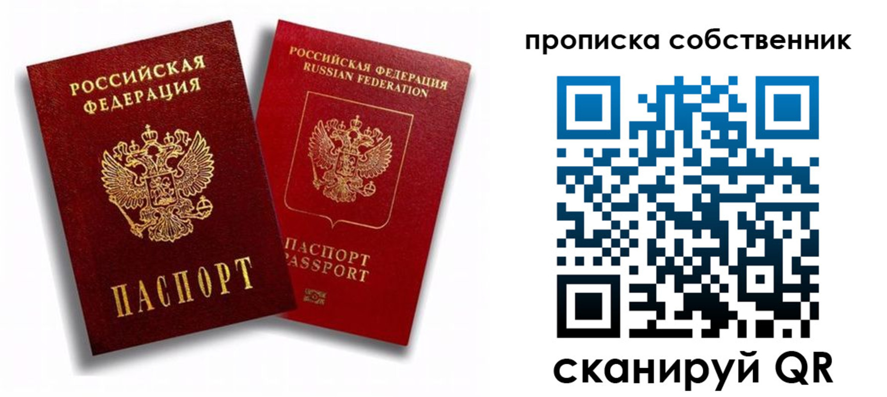 прописка 2025 в Гаджиево