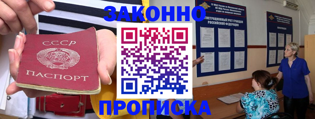 временная регистрация в Гаджиево