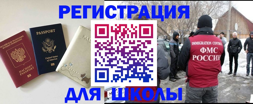 временная регистрация в Гаджиево