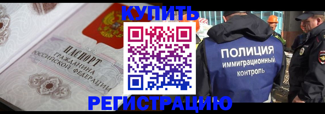 временная регистрация собственник в Гаджиево