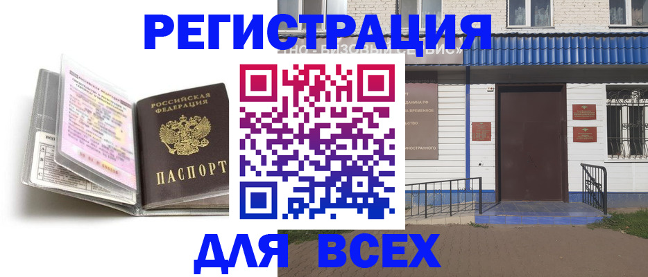 регистрация для дет. сада в Гаджиево